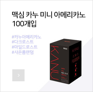 카누아메리카노100개입